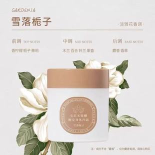 宝玑米身体冷霜身体乳补水保湿滋润清爽女持久留香舒适冰融霜正品