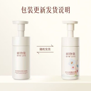 稀物集松茸菌菇氨基酸洗面奶洁面乳洁面慕斯温和深层清洁泡沫