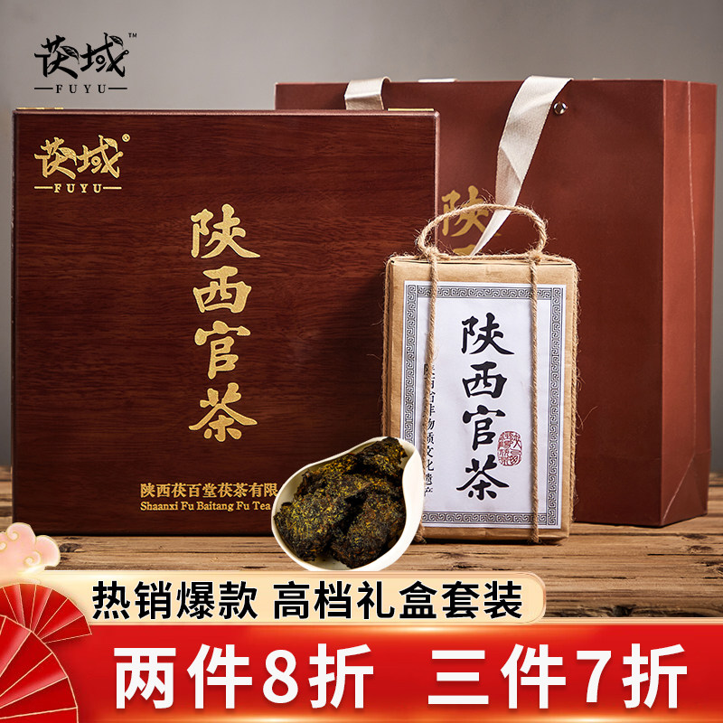 茯域 黑茶 泾阳茯茶陕西官茶特产手筑金花茯砖茶伏茶西安茶叶高性价比高么？