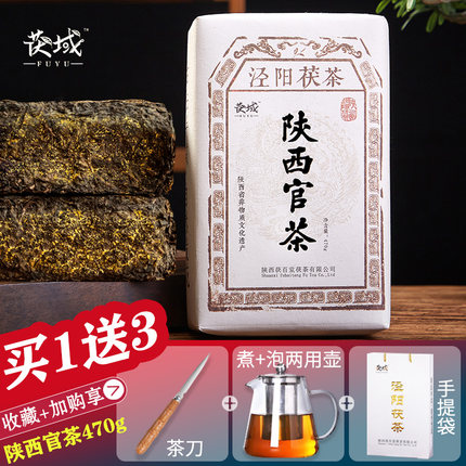 泾阳茯茶金花茯茶陕西官茶陕西茯砖茶西安特产手筑礼盒装黑茶470g