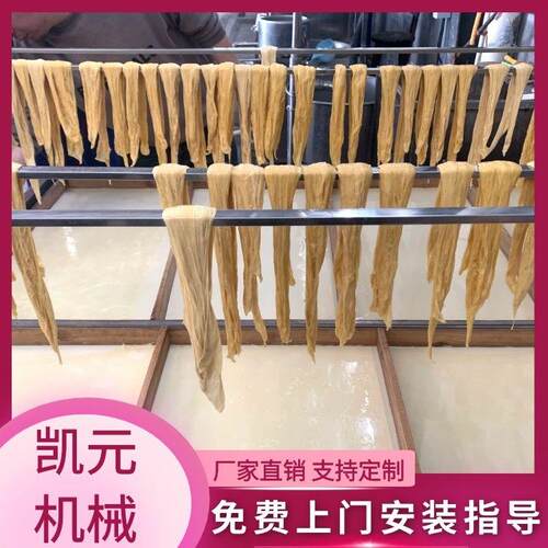 传统手工式腐竹机不锈钢豆油皮设备豆制品加工机械