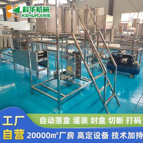 厂家直销科华内脂豆腐机自动灌装自动封口内脂豆腐成套设备