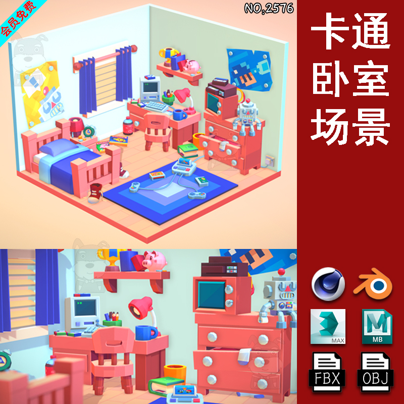 lowpoly低面卡通卧室房间场景c4d设计建模maya渲染素材max模型fbx