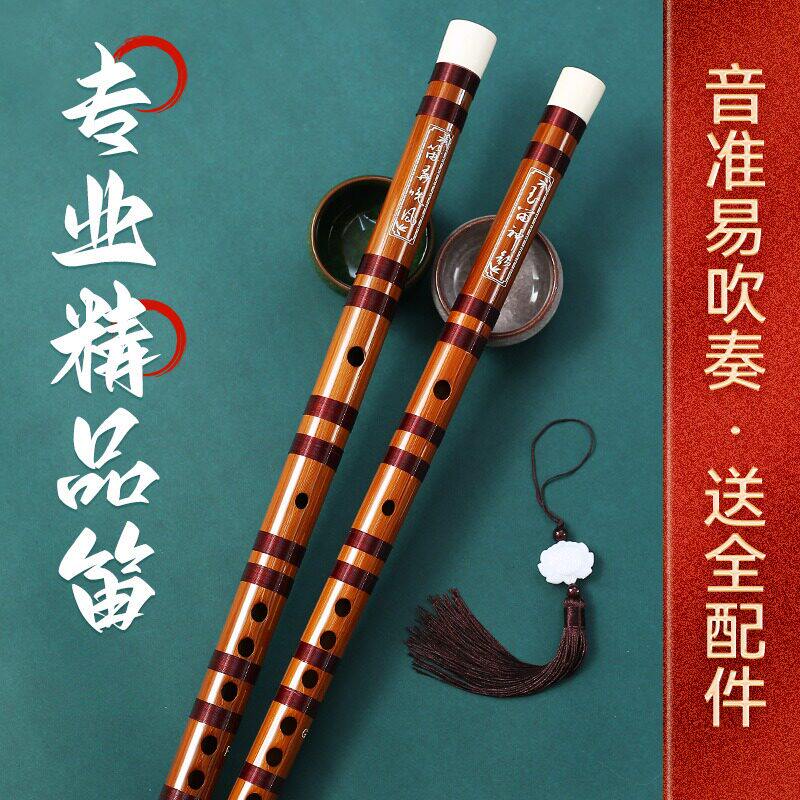竹笛初学者专业演奏级笛子乐器小学生入门苦竹F调e横笛c成人g儿童