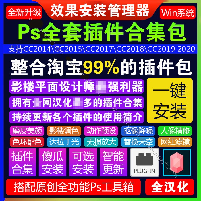 PS插件一键安装包滤镜合集全套证件照DR5磨皮降噪油画抠图动作