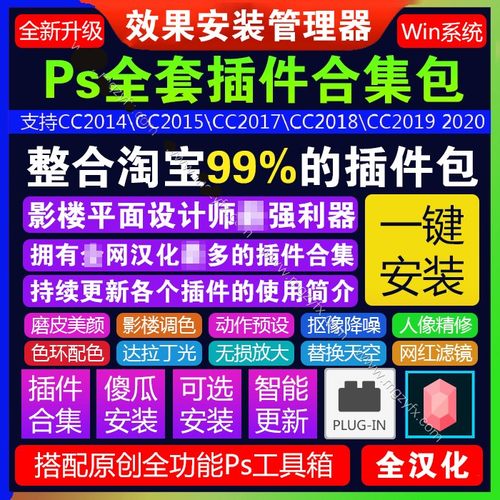 PS插件一键安装包滤镜合集全套证件照DR5磨皮降噪油画抠图动作