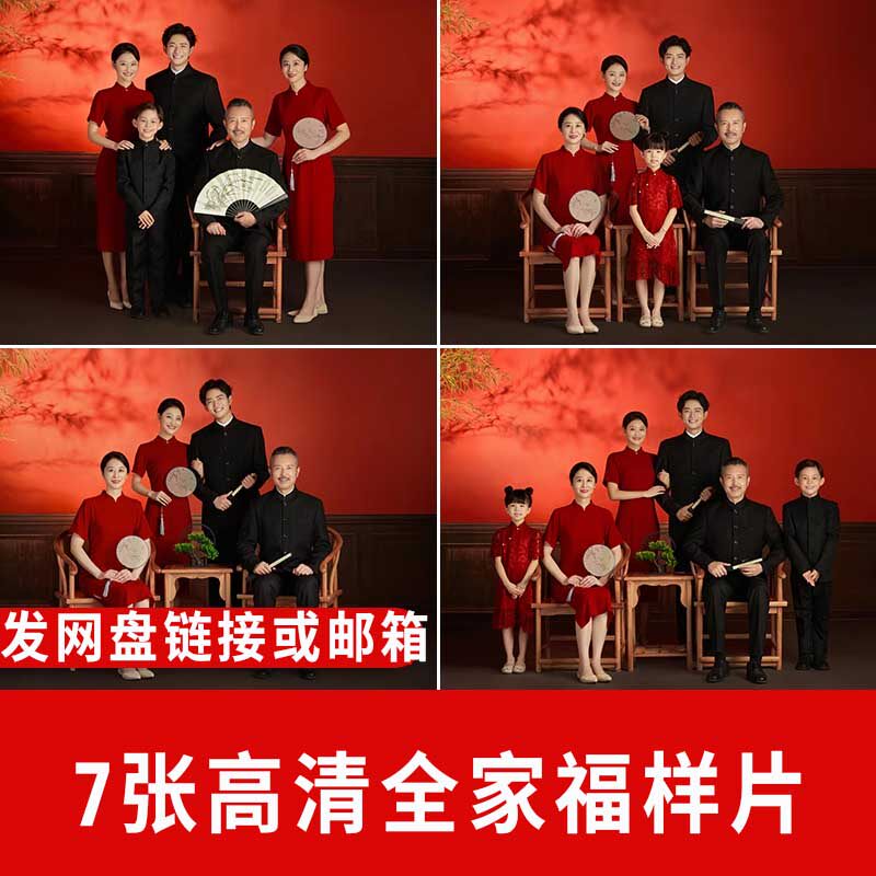 全家福样片家庭照2026新年一家五六口喜庆影楼拍摄过年高清图片