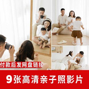 亲子照样片图片高清2025影楼一家三口无水印可商用宣传素材