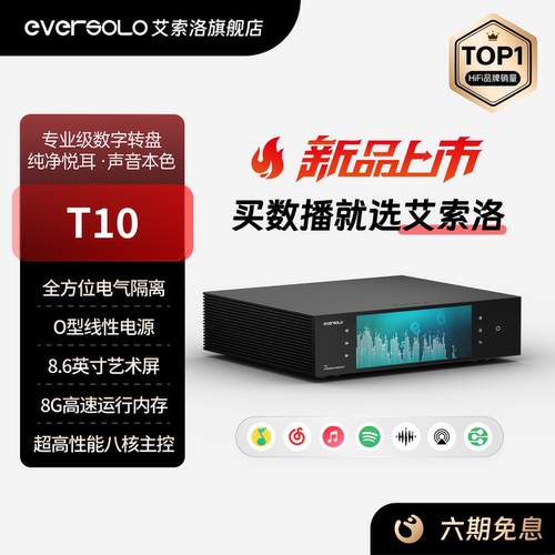 艾索洛官方旗舰店T10数字转盘