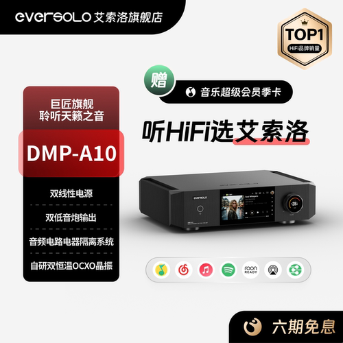 艾索洛DMP-A10数播解码一体机