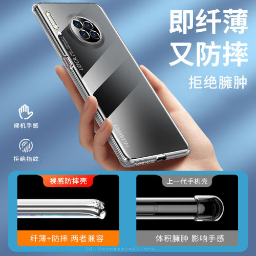 倍越适用于华为mate30手