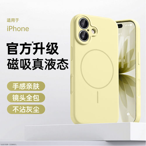 第一卫适用苹果17手机壳