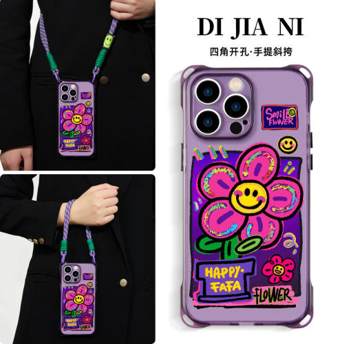 开心花适用iPhone16pro手