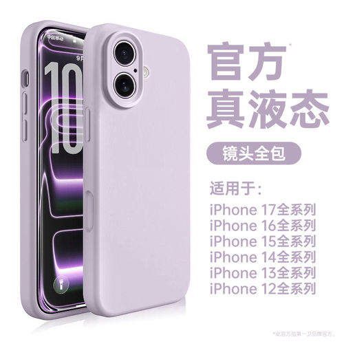 第一卫新款适用苹果17pro