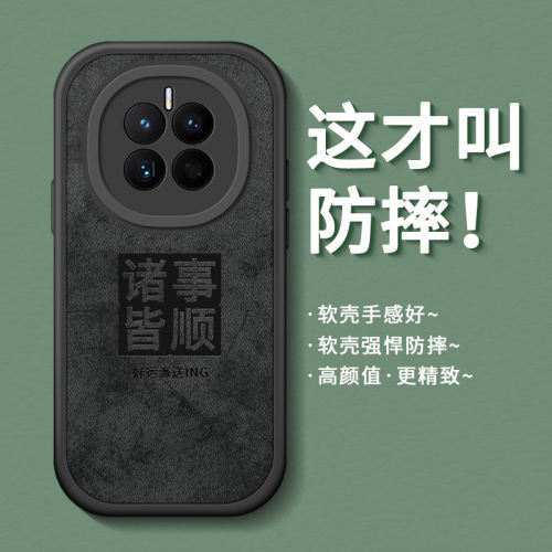 适用华为mate60pro手机保