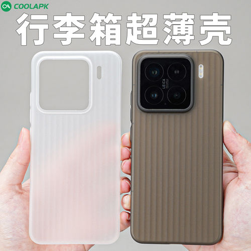 [行李箱]适用小米15手机