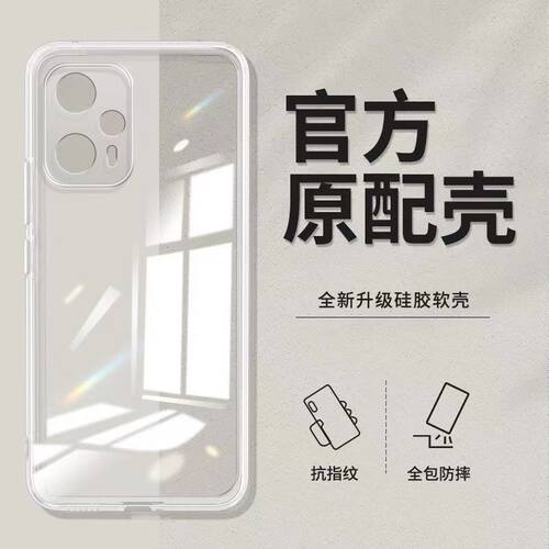 适用于红米Note12Turbo透