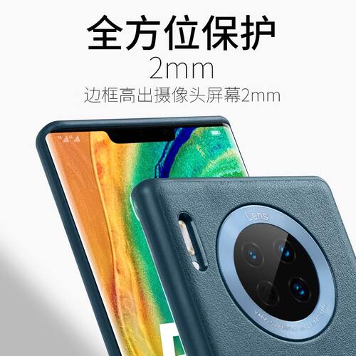 华为mate30Pro手机壳真皮
