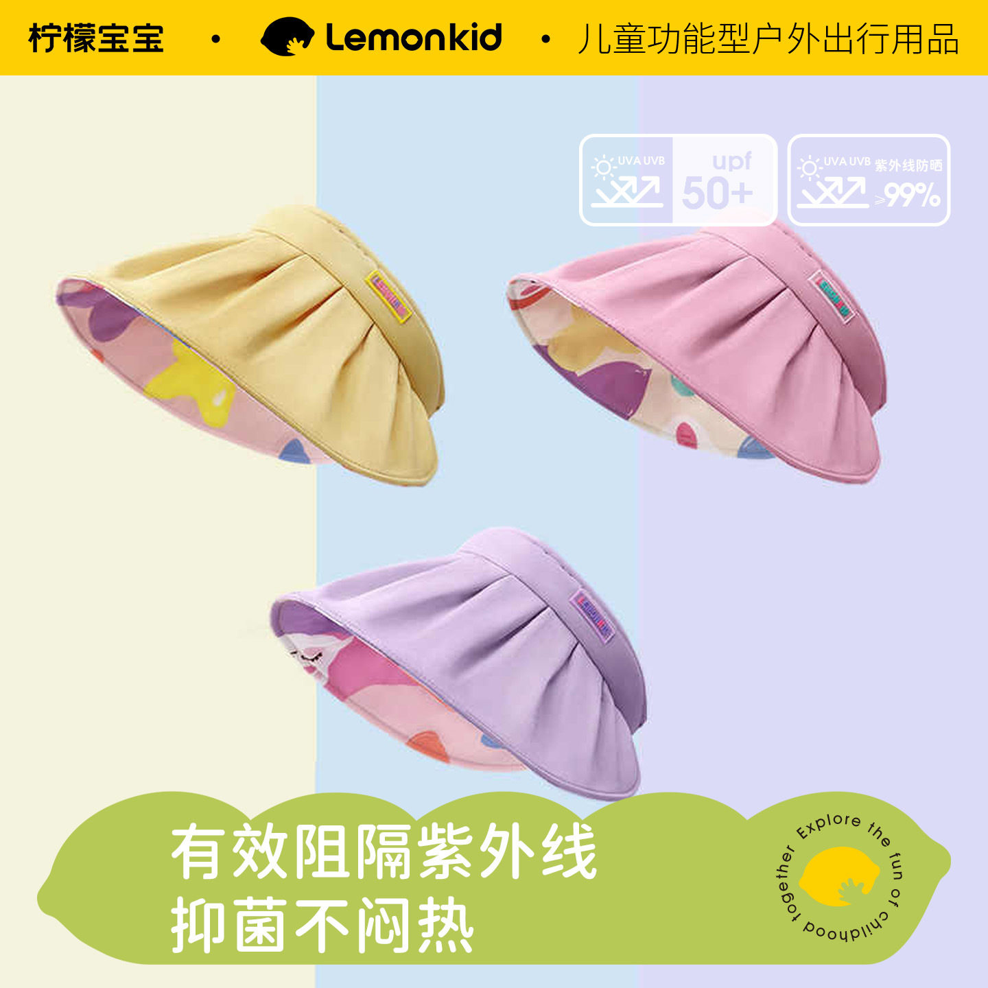 柠檬宝宝儿童防晒帽夏帽女童防晒遮阳帽亲子贝壳帽小孩遮阳帽