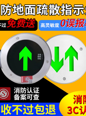 高低压通用防水地面疏散应急灯