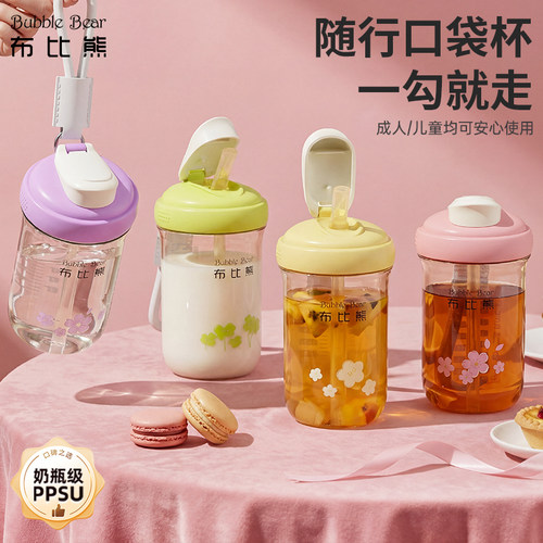 布比熊女生外出便携随行杯
