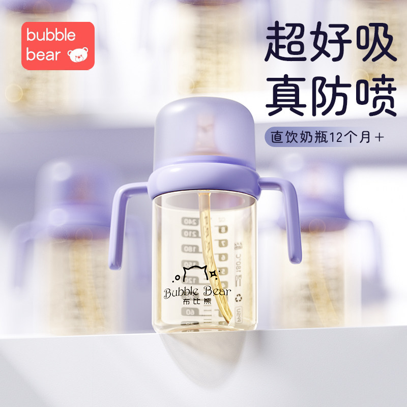 布比能PPSU直饮杯6个月以上防胀气防呛学饮杯大宝宝喝奶喝水奶瓶,婴童用品,儿童水杯,淘宝优惠券,粉丝福利购,淘宝优惠卷