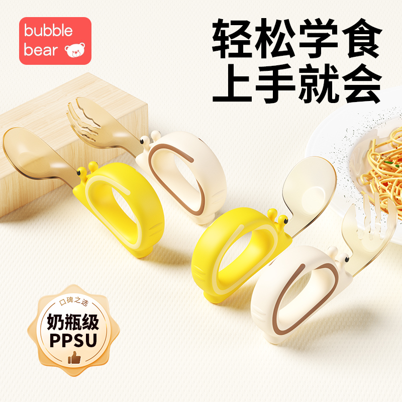 布比熊自主进食勺子宝宝学吃饭PPSU训练叉勺子婴儿儿童学食餐具