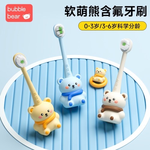 布比熊儿童软毛牙刷宝宝0-1-23-6岁半以上牙膏婴儿换牙期乳牙小孩