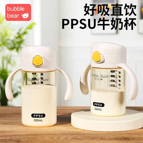 布比熊直饮杯儿童刻度学饮杯一岁以上大宝宝喝水杯吸管PPSU奶瓶