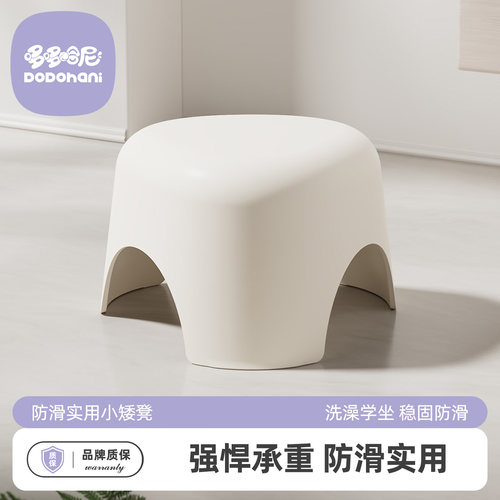 哆哆哈尼宝宝沐浴防滑小板凳