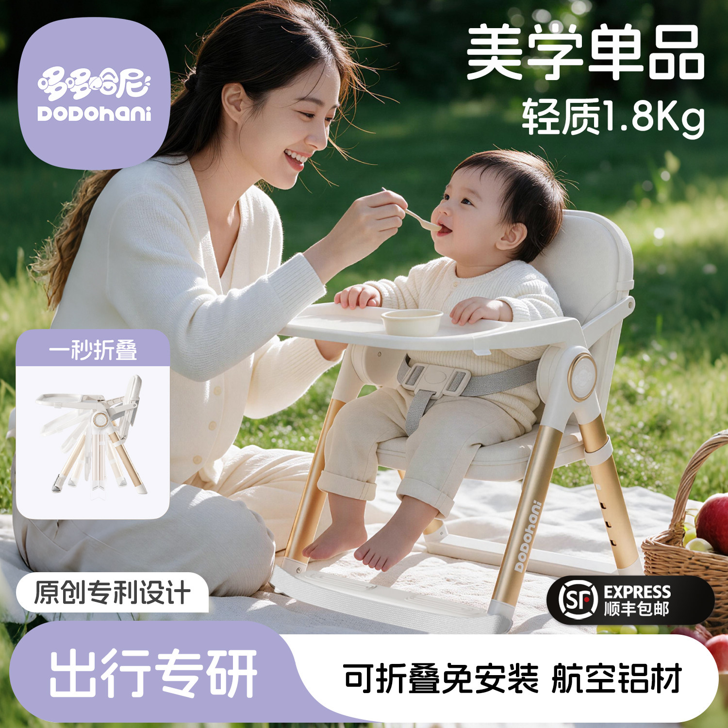 哆哆哈尼宝宝餐椅便携可折叠