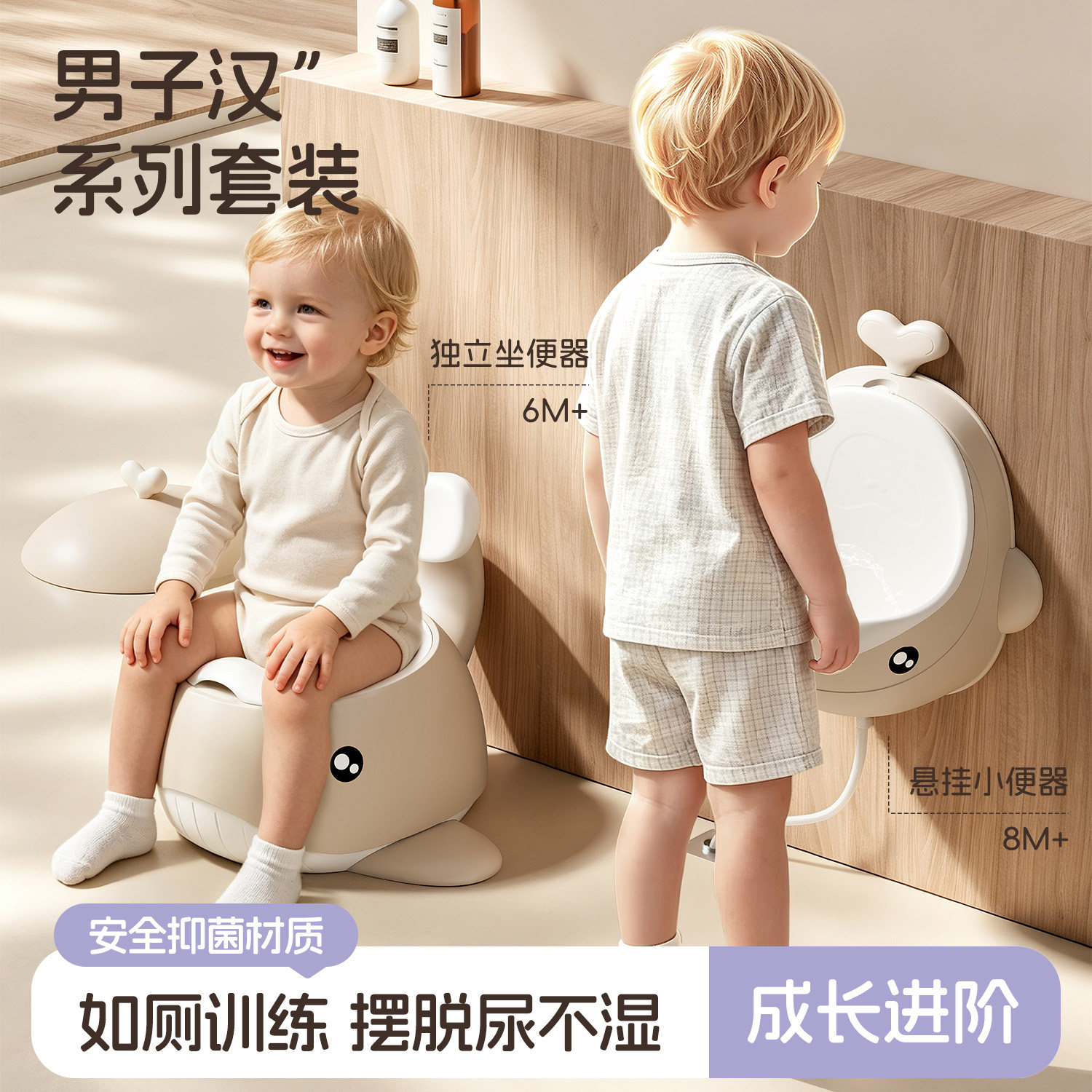 哆哆哈尼男子汉系列套装儿童马桶