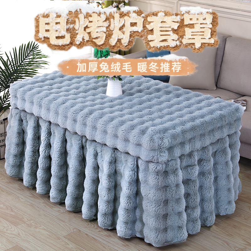 加厚毛绒2025新款烤火罩