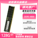 RECC服务器电脑内存条RDIMM海力士 DDR5PC5 4800REG 迎邦镁光128G