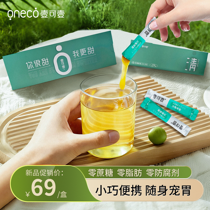 蜂蜜小包装15g*21袋独立便携装小袋装洋槐蜜枸杞益母草枣花百花蜜