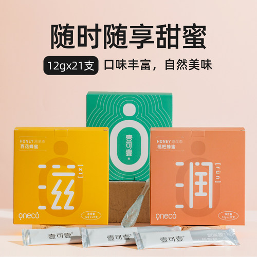 壹可壹勺装蜂蜜独立小包装