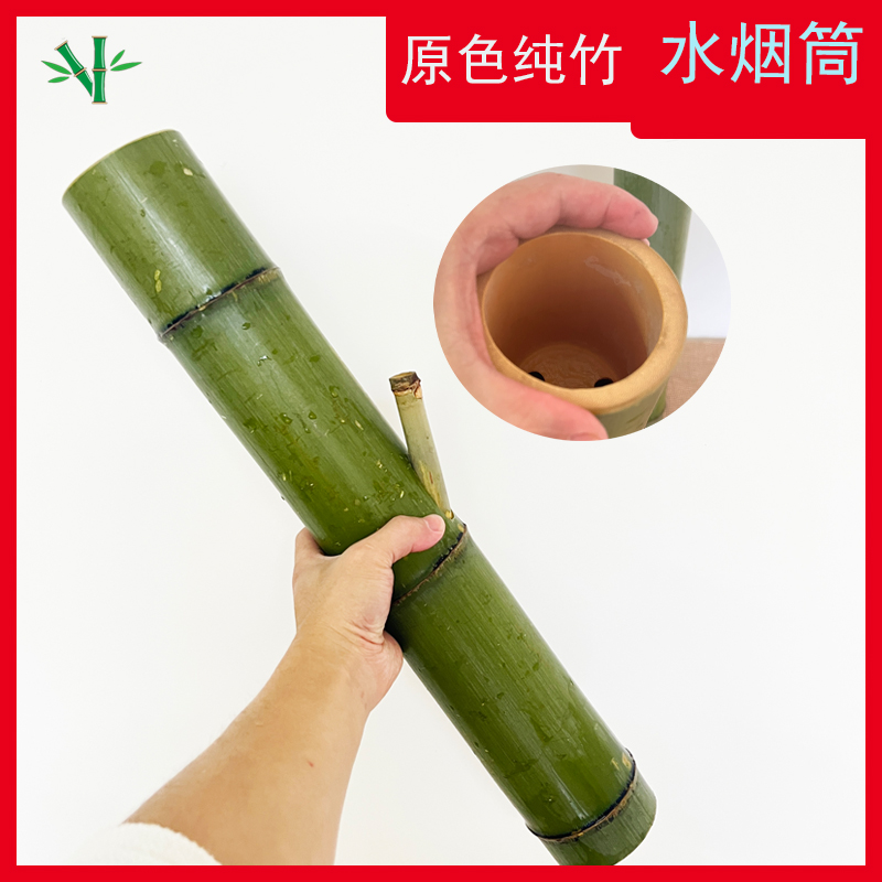 青竹便携式广西特色茂名水烟筒