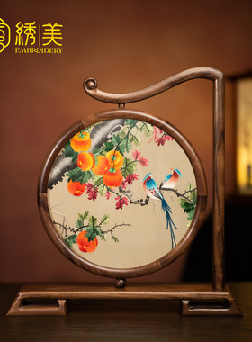 苏州绣美刺绣摆件中式双面绣台屏