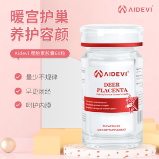 Aidevi鹿胎盤素美國進口卵巢保養保護卵巢內膜早更調理月經不來
