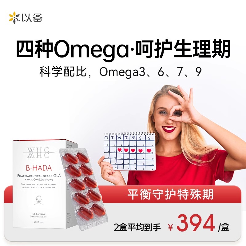 95%高纯度鱼油WHC小仙女鱼油