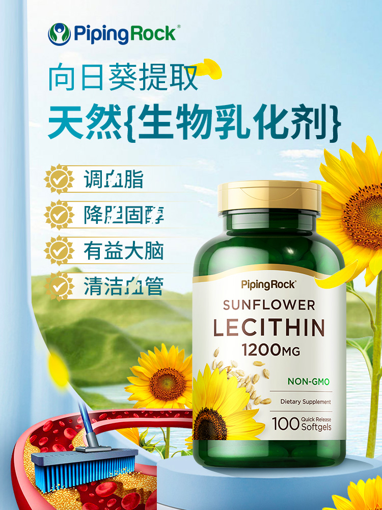 美国朴诺卵磷脂100粒中老年血管