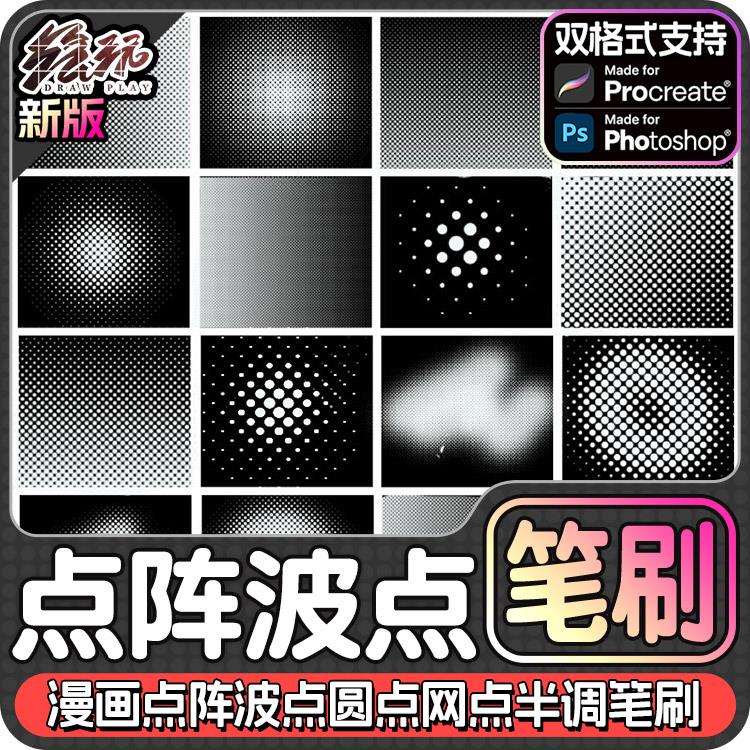 ps笔刷procreate笔刷设计素材/源文件