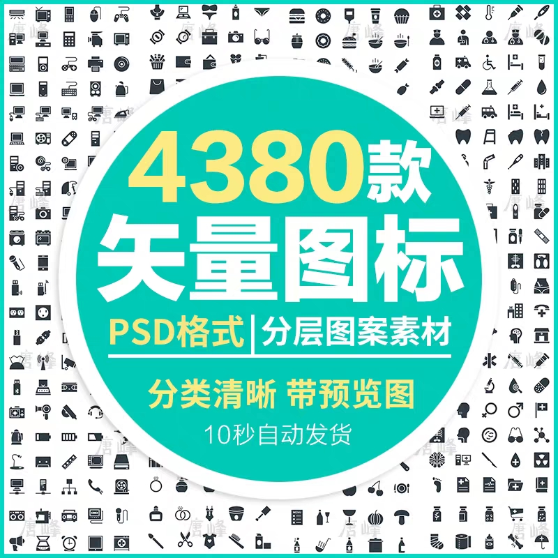 常用图标AI矢量PNG透明免抠CSH生活科技网页ICON元素徽标素材大全 商务/设计服务 设计素材/源文件 原图主图