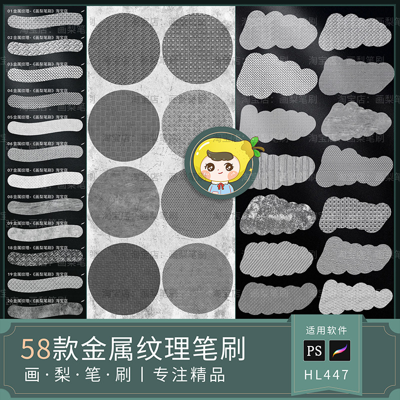 procreate笔刷ps笔刷金属纹理质感背景生锈墙面地板钢铁锈迹装饰
