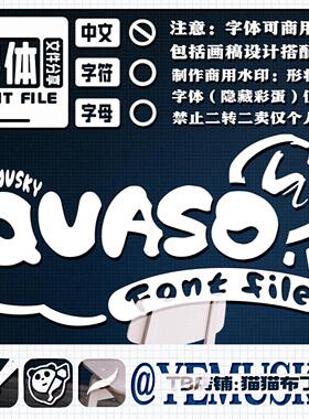 【夜沐SKY】自制QUASO字体包TTF格式 •仅支持英文/数字/部分符号