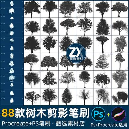 ps笔刷procreate笔刷树木森林剪影大树林树荫阴影树干树枝树叶