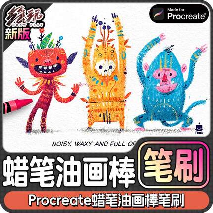 蜡笔油画棒笔刷15款笔刷29个色卡纹理纸张Procreate笔刷iPad笔刷