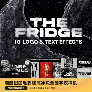 潮流故障扭曲毛刺玻璃冰块叠加效果LOGO海报文字特效样机PSD素材
