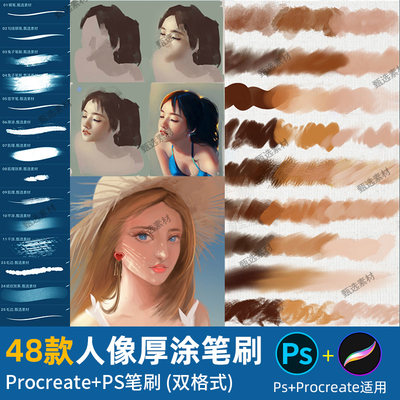 ps笔刷人像厚涂procreate笔刷复古炭笔油画肌理上色CG原画插绘画