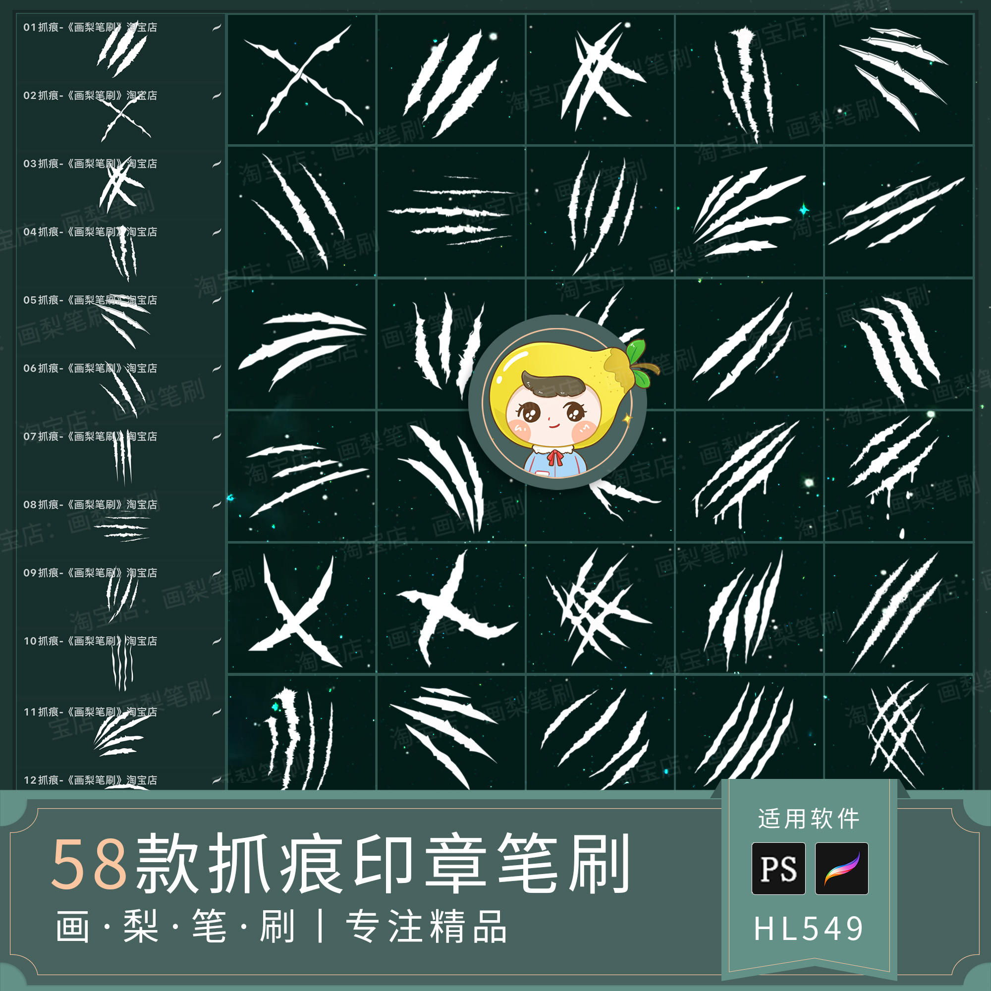 procreate笔刷ps笔刷动物抓痕爪痕恐龙漫画三道伤口野兽爪印猫爪